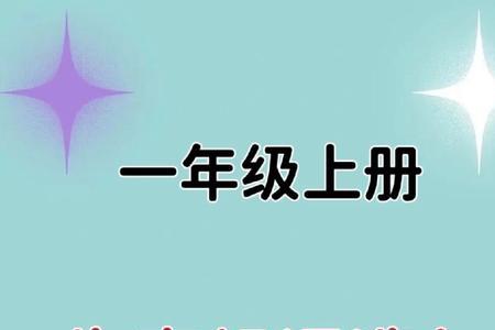 池造句一年级下册