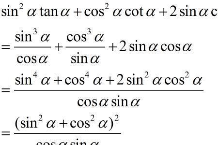 sec等于sin除以cos吗
