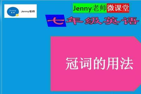 jenny的所有格形式