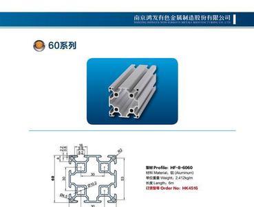 什么是60系列三腔型材