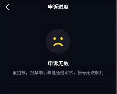 抖音永久封禁怎么注销手机号