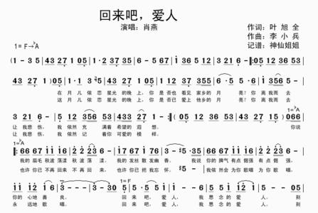 牧人回来吧原唱