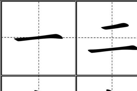 雪字在田字格里怎么写