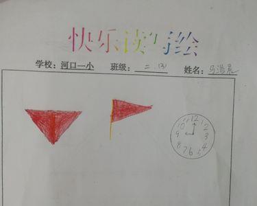 小学一年级数学万花筒怎么做