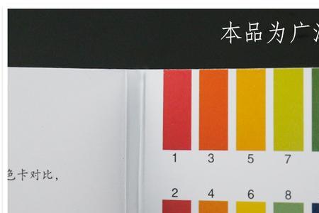 ph2.5值多少正常