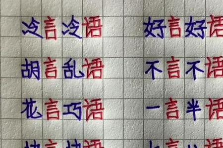 送字的四字成语