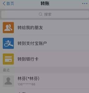 微信怎么转账到网商银行
