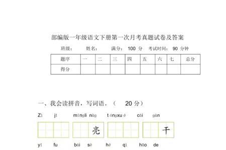 大地像什么一年级下册语文题目