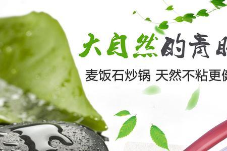 铝合金和麦饭石的锅哪种好