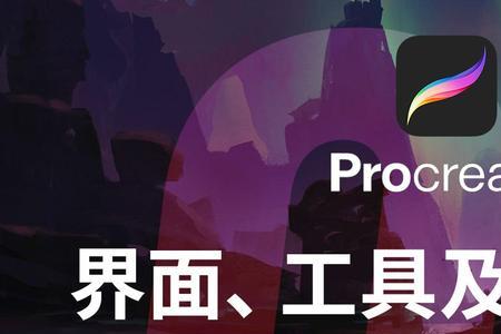 procreate怎么建立圆角矩形