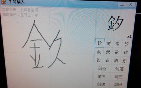 一个耳朵旁一个止念什么字