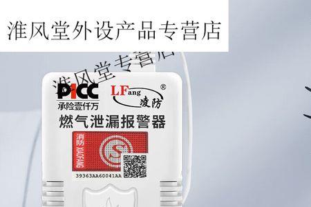 房间里的防火报警器怎么关