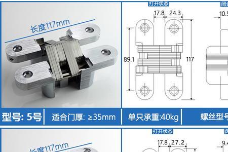 隐形铰链优缺点