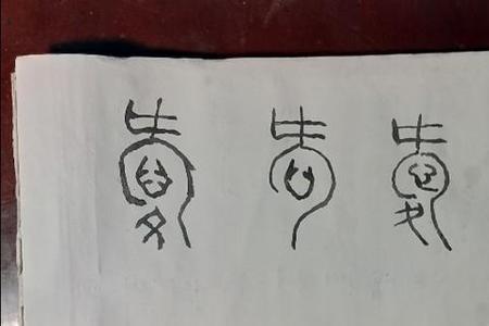 爱你爱我的繁体字