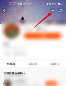 快手切换账号怎么删除另一个