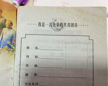 不是团员档案显示团员怎么办