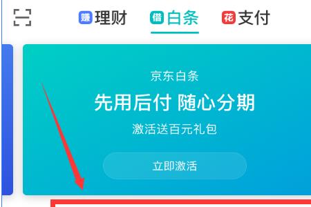 京东金融六六六是什么意思