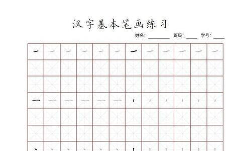 风筝字怎么写田字格