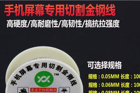 金刚丝可以用来飞线么