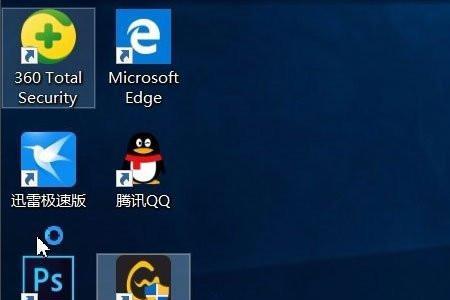 W10桌面图标文字有阴影该怎么去除