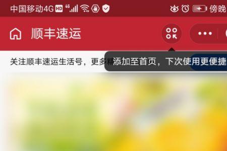 发物流用什么app