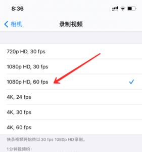 苹果自带录屏怎么设置分辨率