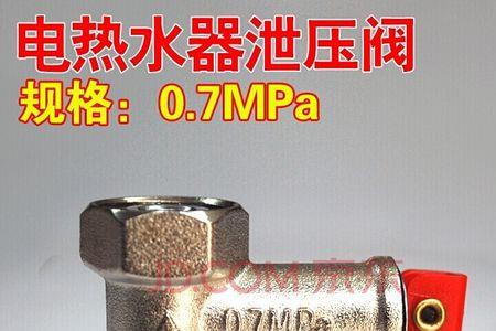 热水器泄压阀怎么放气