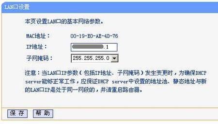 烽火路由器lan口没网络