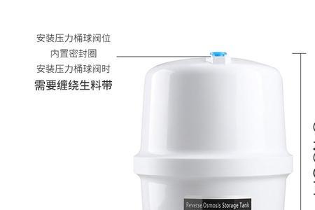 净水器储水桶开关方向