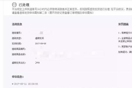 拼多多白底图申诉多久能通过