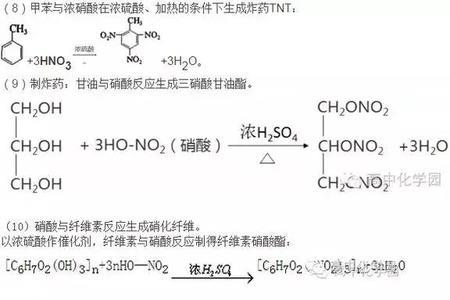 三元，强酸都有哪些