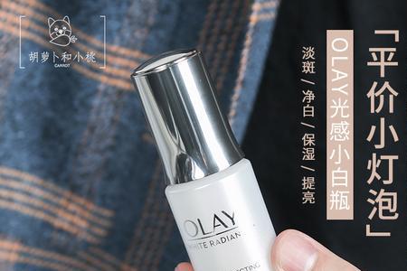 olay光感小白瓶适合16岁嘛