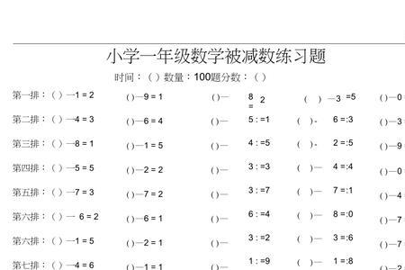 90-40哪个是被减数