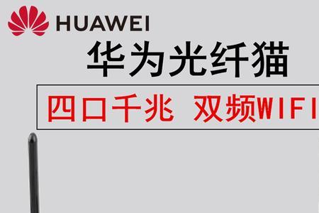 gpon天翼网关4口双频路由器怎么样