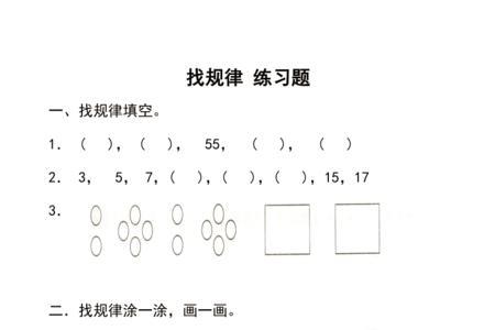 一年级数学找规律10223后面填什么