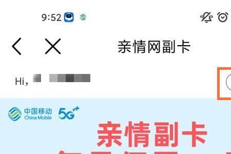 移动副卡能给外人用吗