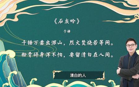 石灰吟中的若等闲是什么意思