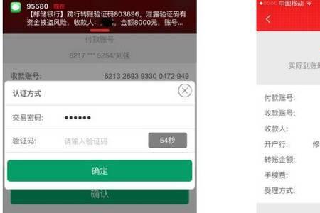 不同银行卡之间用手机怎样转账