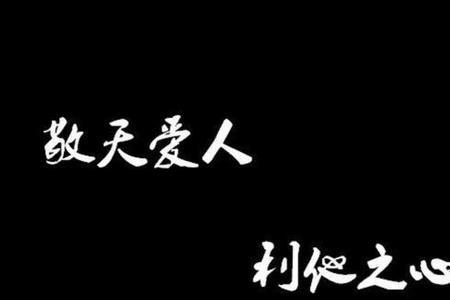 以利他之心为判断基准读后感