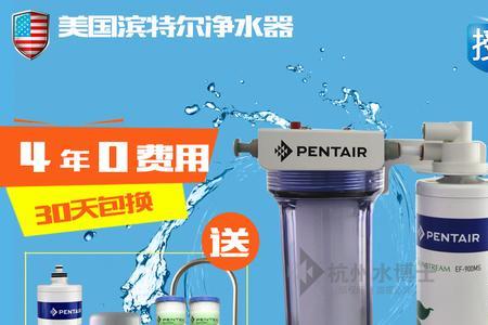 pentair净水器使用说明