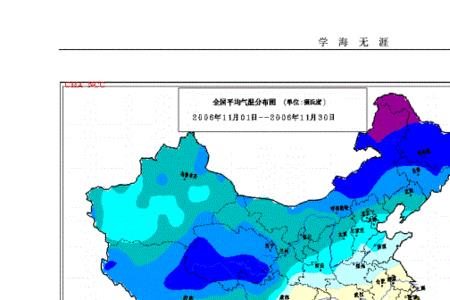 冬天气温与水温对照表