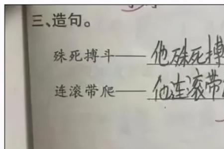 向向造句最简单的方法