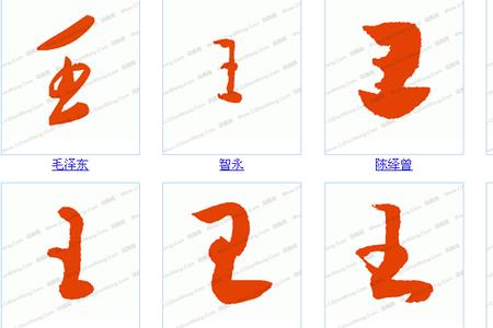 王字加俩笔，有什么字