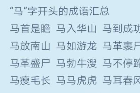 关于民族气节的成语10个