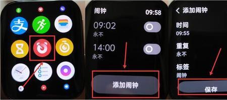 iOS16怎么取消闹钟震动