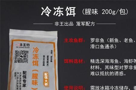 鲫鱼散炮和罗非散炮有什么区别