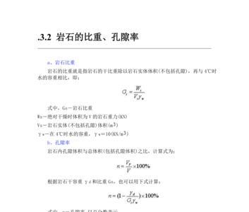 有哪些因素会影响岩石的孔隙度