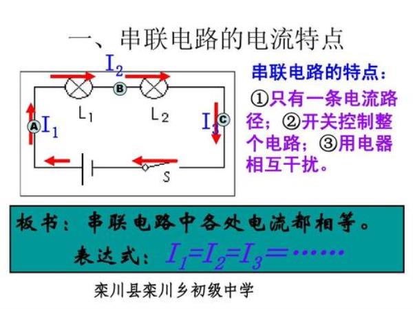 电阻并联电路的四个特点