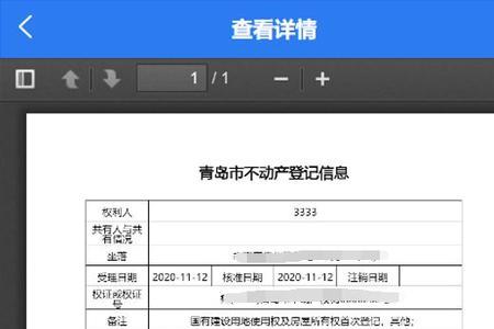 为什么查询不到我的不动产信息