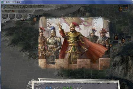 三国志11中可不可以投降